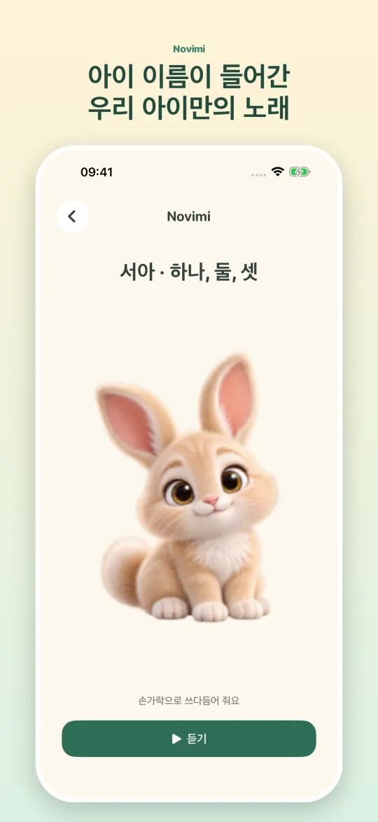Novimi 화면 1