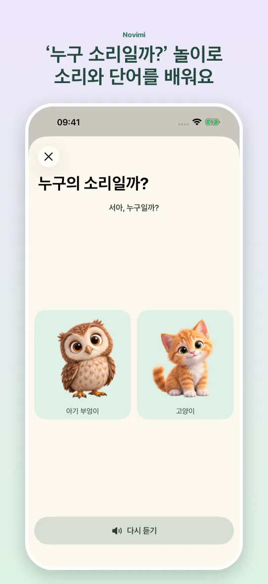 Novimi 화면 5