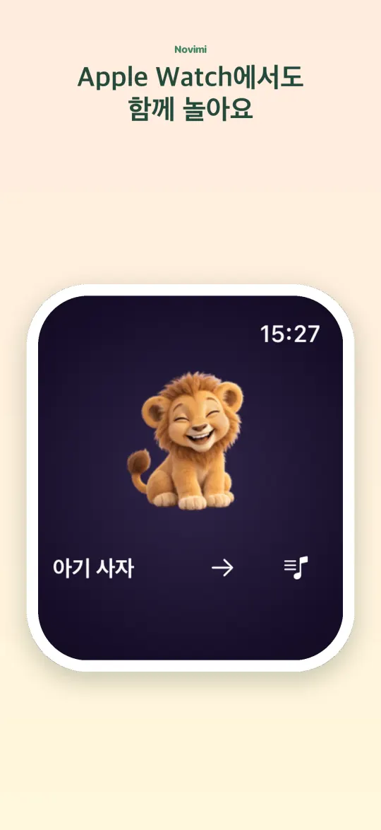 Novimi 화면 6