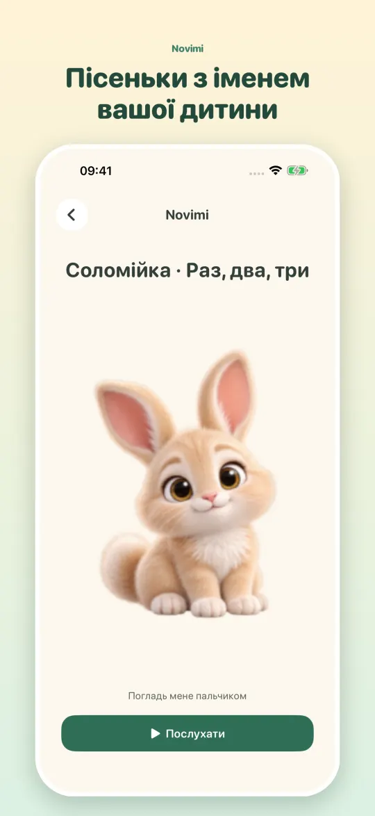 Екран Novimi 1
