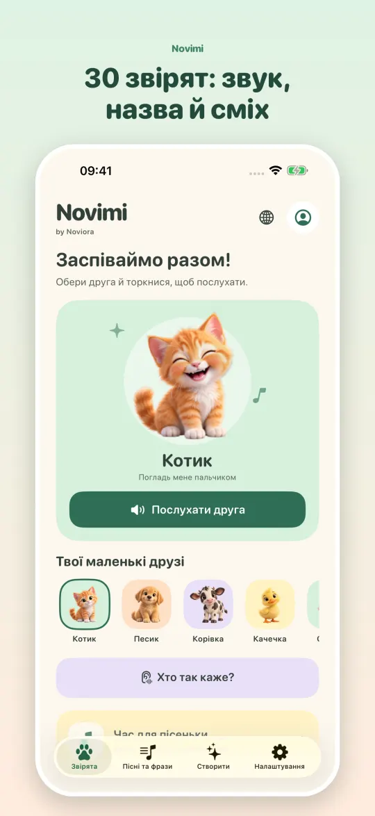 Екран Novimi 2
