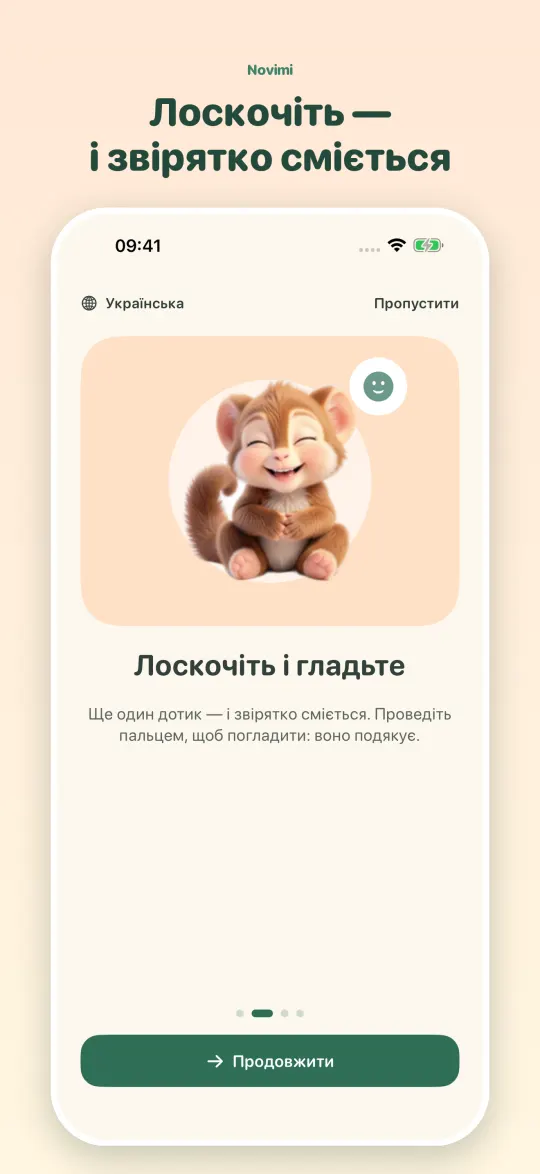 Екран Novimi 3