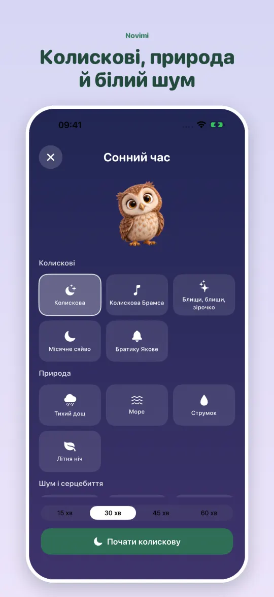 Екран Novimi 4