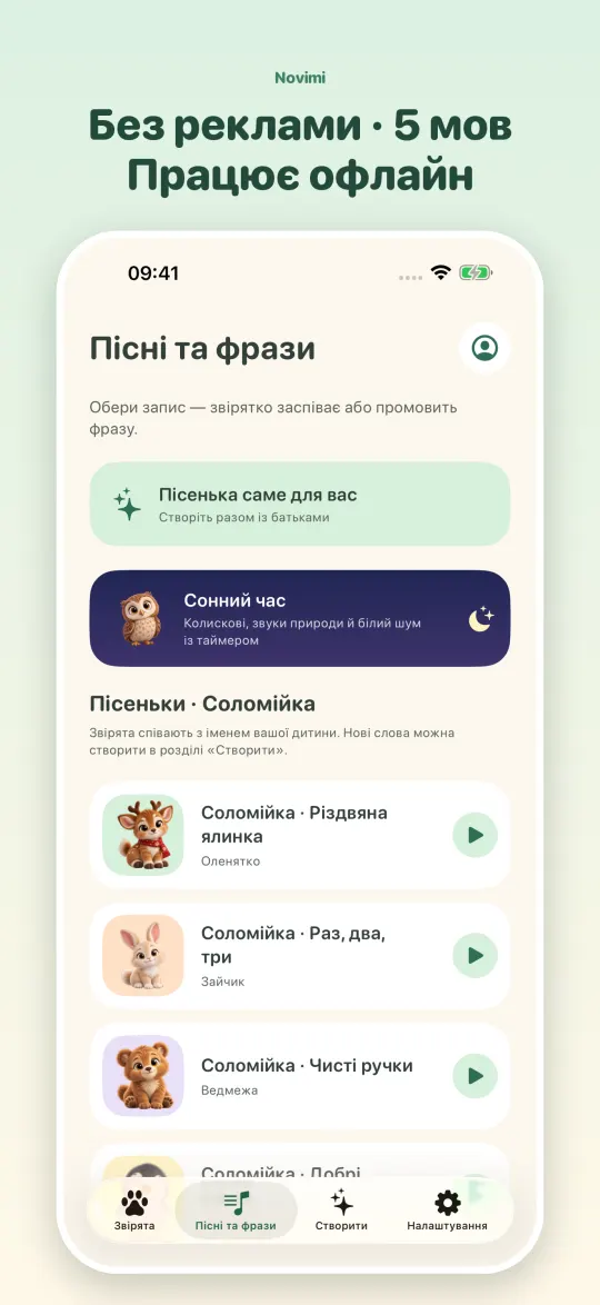 Екран Novimi 7